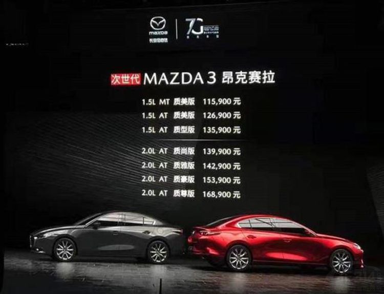 全新昂克赛拉 如何能够拯救马自达的销量? 全新昂克赛拉 如何能够拯救马自达的销量?