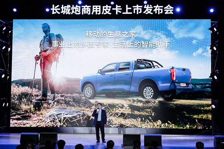 长城炮商用版正式上市 长城炮商用版正式上市