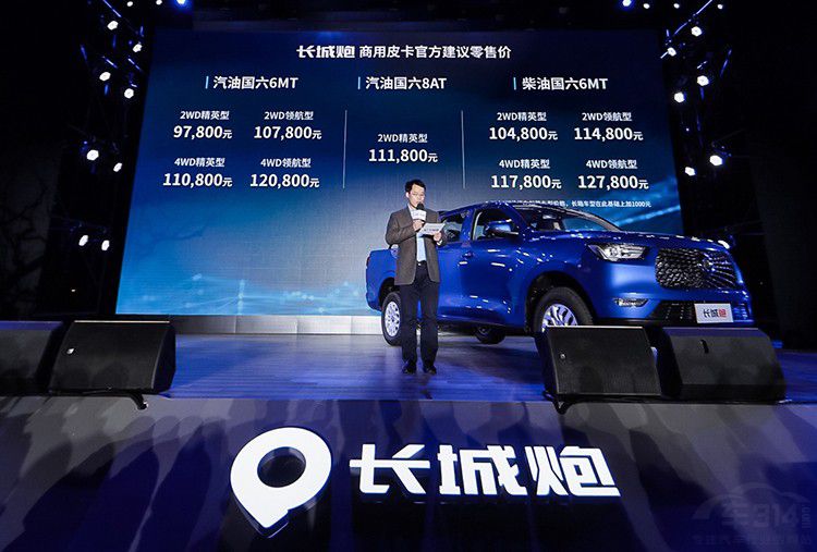 长城炮商用版正式上市 长城炮商用版正式上市