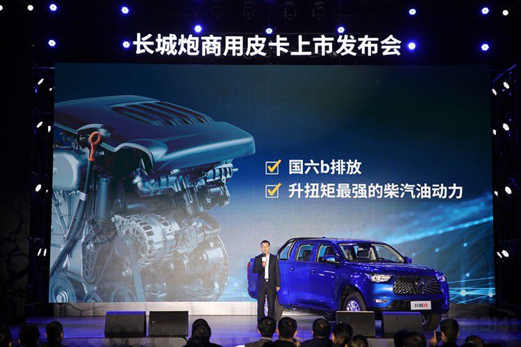 长城炮商用版正式上市 长城炮商用版正式上市 顶配车型不到13万