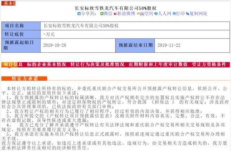 FCA��PSAȷ��Ѱ��ϲ� �Ի��к�Ӱ�죿