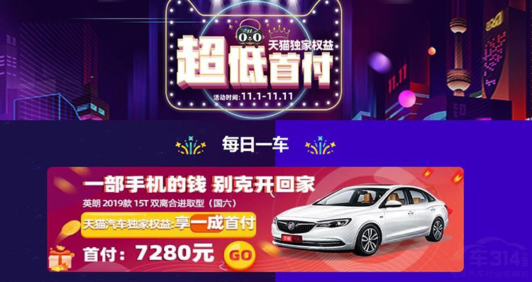 双十一网上买车更便宜?网友:别做梦了! 双十一网上买车更便宜?网友:别做梦了!