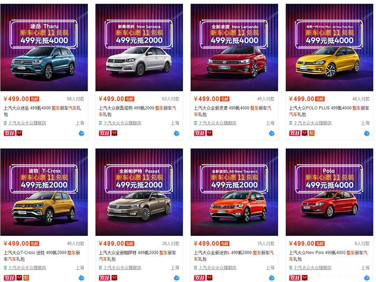 双十一网上买车更便宜?网友:别做梦了! 双十一网上买车更便宜?网友:别做梦了!