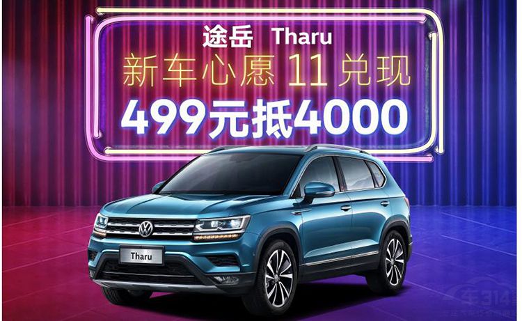 双十一网上买车更便宜?网友:别做梦了! 双十一网上买车更便宜?网友:别做梦了!