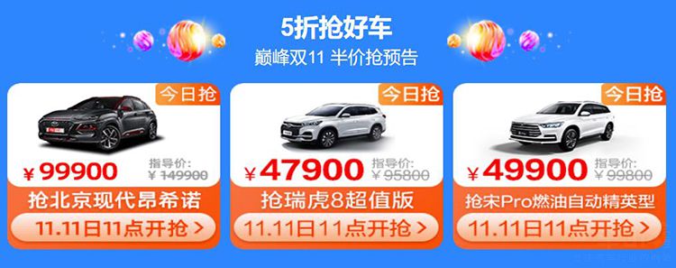 双十一网上买车更便宜?网友:别做梦了! 双十一网上买车更便宜?网友:别做梦了!