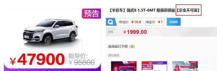 双十一网上买车更便宜?网友:别做梦了! 双十一网上买车更便宜?网友:别做梦了!