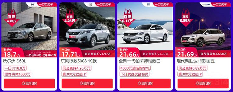 双十一网上买车更便宜?网友:别做梦了! 双十一网上买车更便宜?网友:别做梦了!
