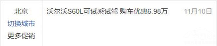 双十一网上买车更便宜?网友:别做梦了! 双十一网上买车更便宜?网友:别做梦了!