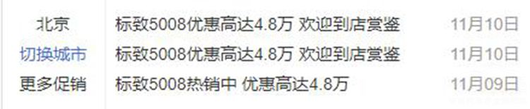 双十一网上买车更便宜?网友:别做梦了! 双十一网上买车更便宜?网友:别做梦了!