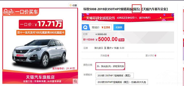 双十一网上买车更便宜?网友:别做梦了! 双十一网上买车更便宜?网友:别做梦了!