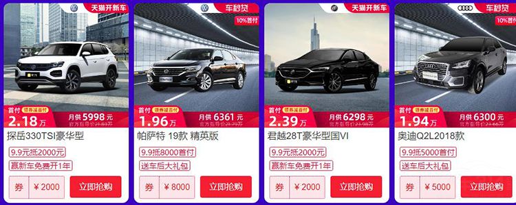 双十一网上买车更便宜?网友:别做梦了! 双十一网上买车更便宜?网友:别做梦了!
