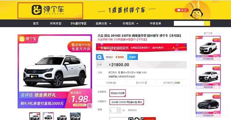 双十一网上买车更便宜?网友:别做梦了! 双十一网上买车更便宜?网友:别做梦了!