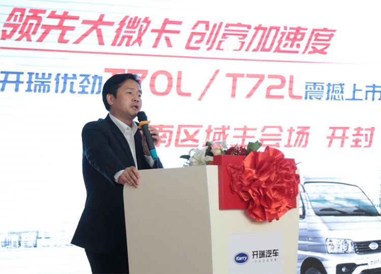 移动印钞机 开瑞优劲创富王4.69万起售 移动印钞机 开瑞优劲创富王4.69万起售