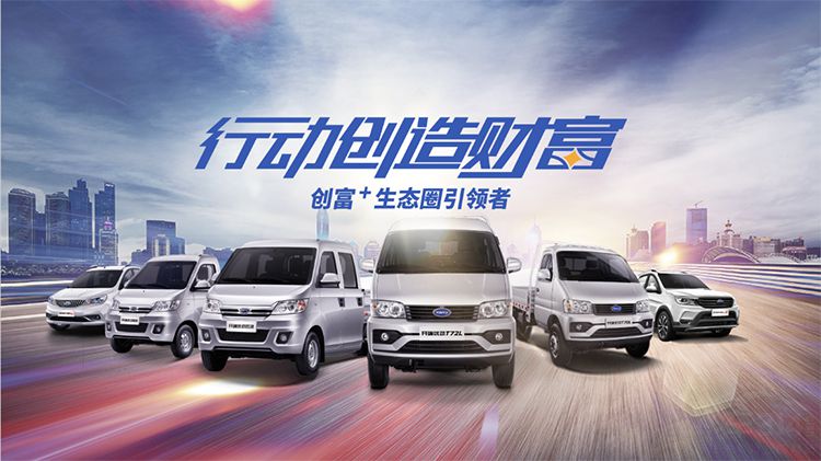 移动印钞机 开瑞优劲创富王4.69万起售 移动印钞机 开瑞优劲创富王4.69万起售