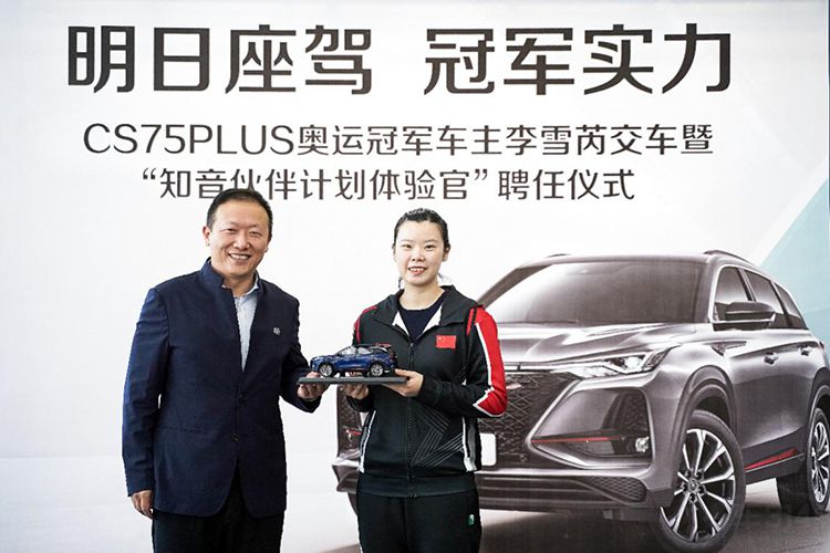 ����CS75PLUSӭ�����ǳ��� ������˭��