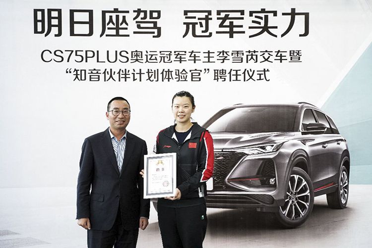 ����CS75PLUSӭ�����ǳ��� ������˭��