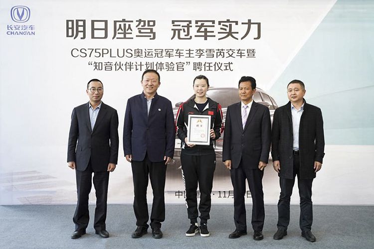 ����CS75PLUSӭ�����ǳ��� ������˭��