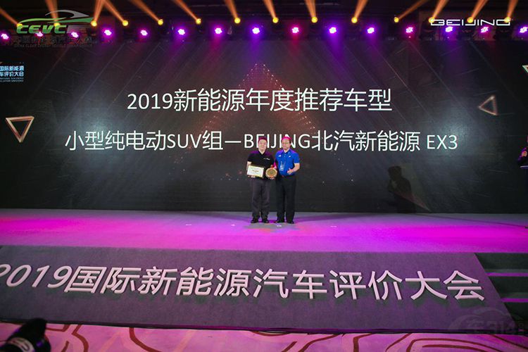 BEIJING“达尔文智能军团”蝉联CEVC冠军 BEIJING“达尔文智能军团”蝉联CEVC冠军