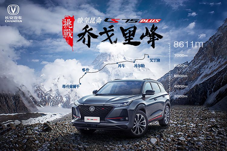 ���С��ʵ��ߡ�CS75PLUS