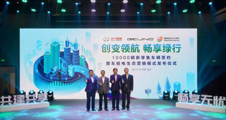 BEIJING-EU5夯实纯电动“王者之车”地位 BEIJING-EU5夯实纯电动“王者之车”地位