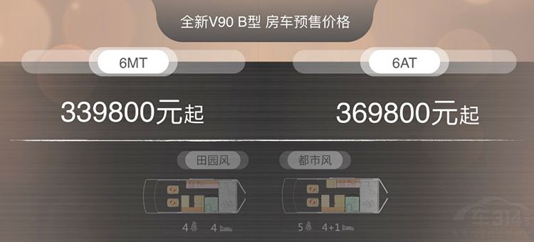 ����MAXUSȫ��V90