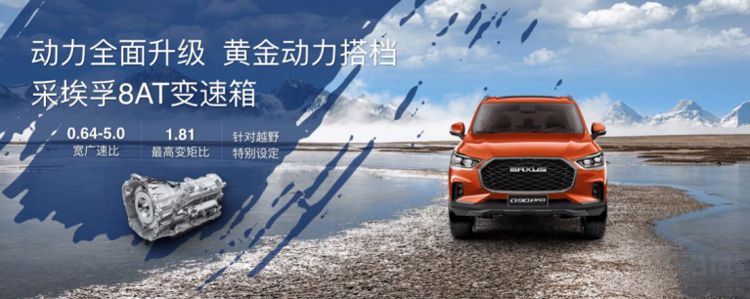 ��֮����Ψ̽��������MAXUS