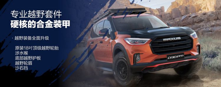 ��֮����Ψ̽��������MAXUS