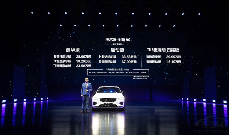 沃尔沃全新S60值得买吗?这价格又得凉凉! 沃尔沃全新S60值得买吗?这价格又得凉凉!