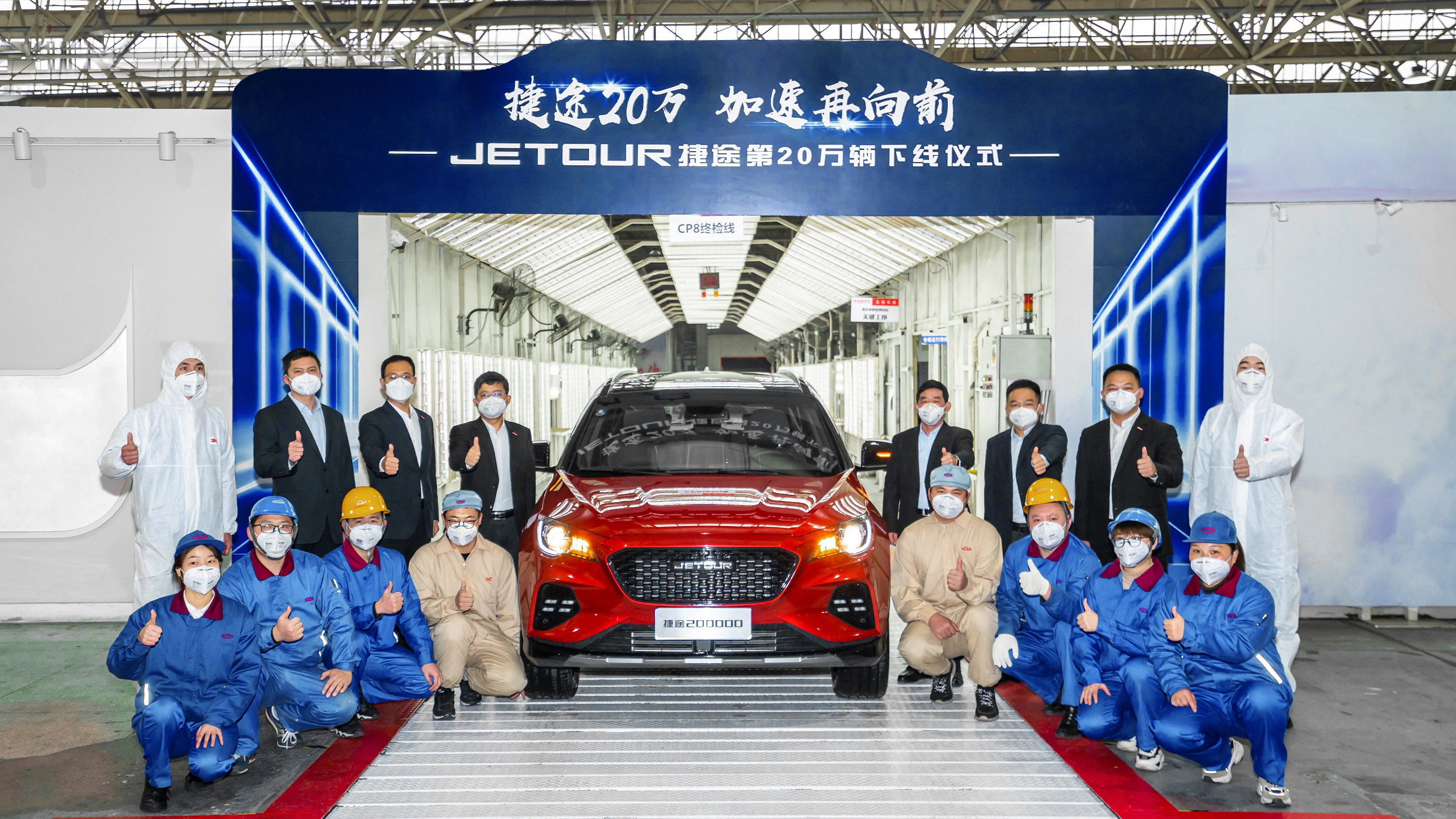 ǰJETOUR;20