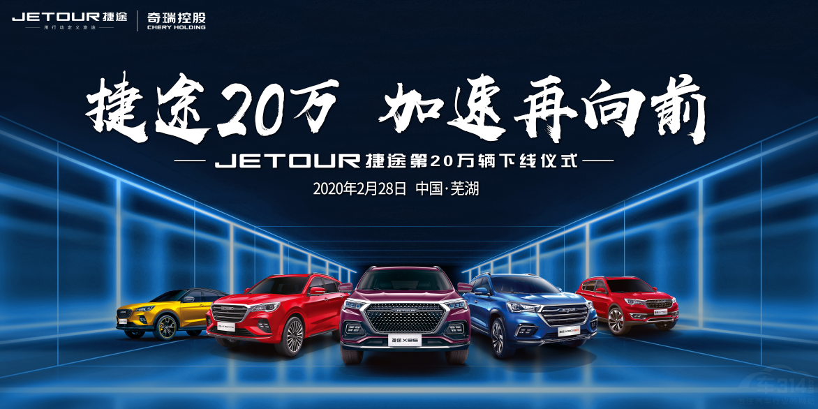 ǰJETOUR;20