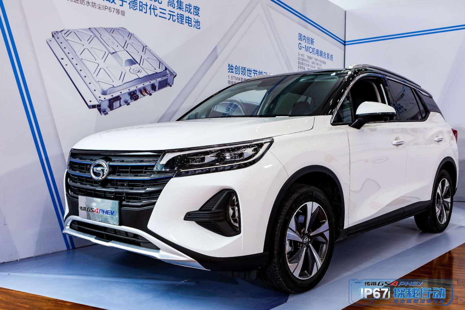 GS4 PHEVˮﻹã
