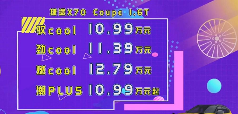 ;X70 Coupe ۼ10.9912.79