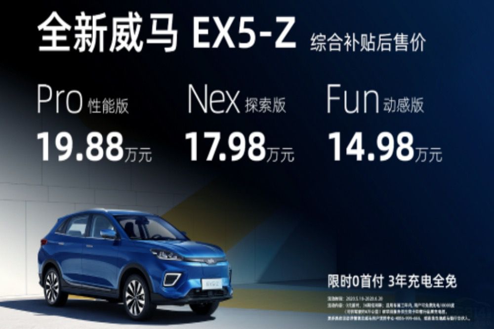 EX5-Z