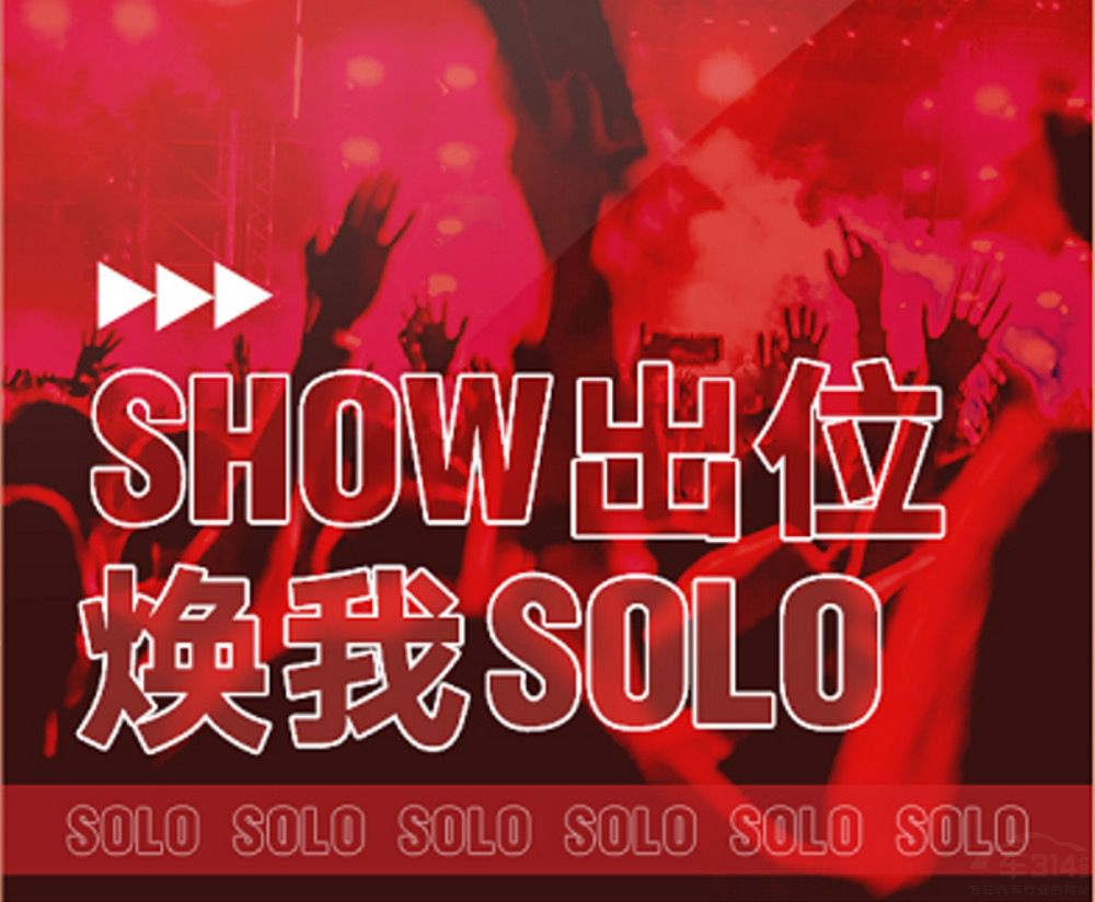 ʮһͬSolo