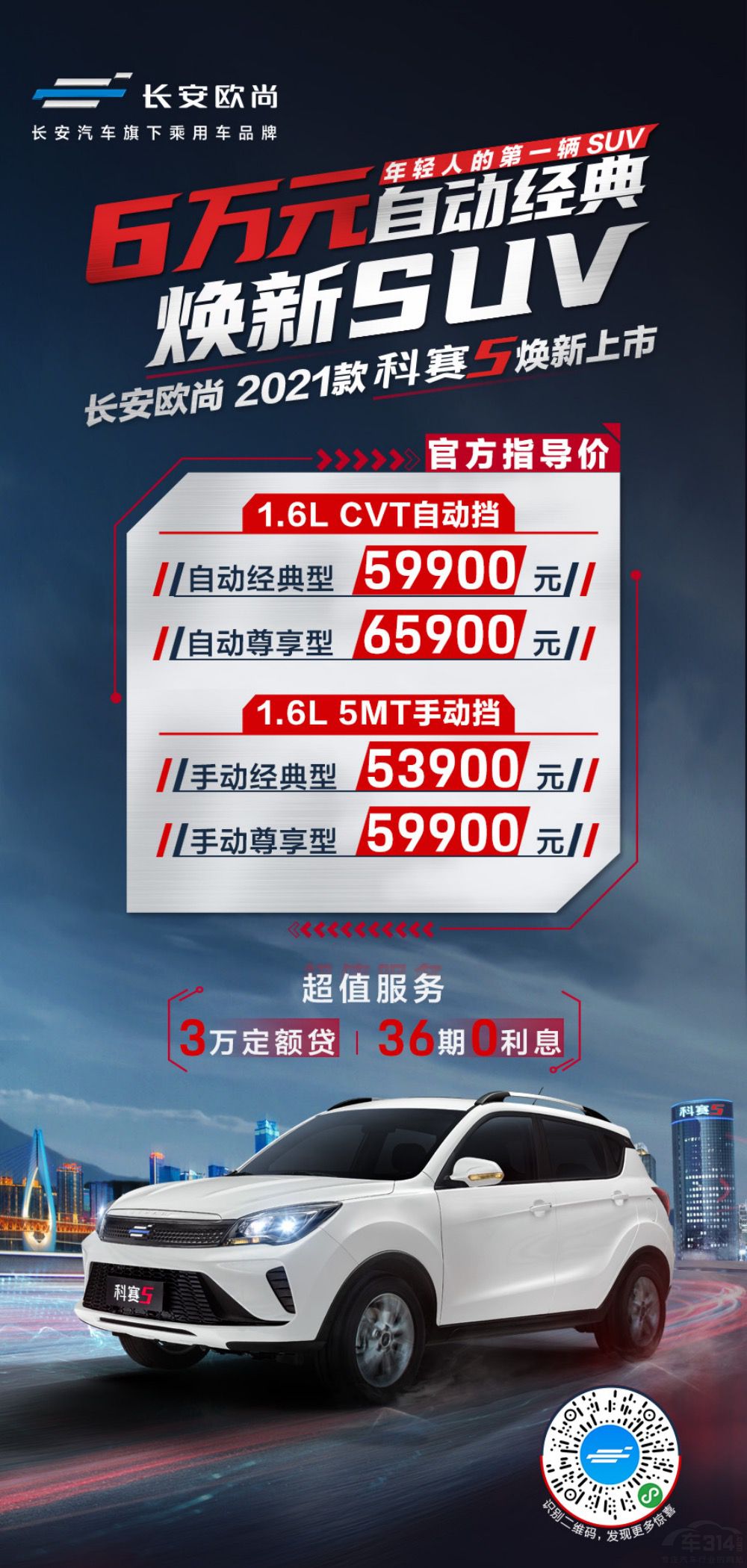 5.99ԶSUV
