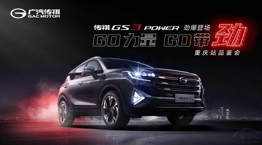 GS3 POWER վƷ