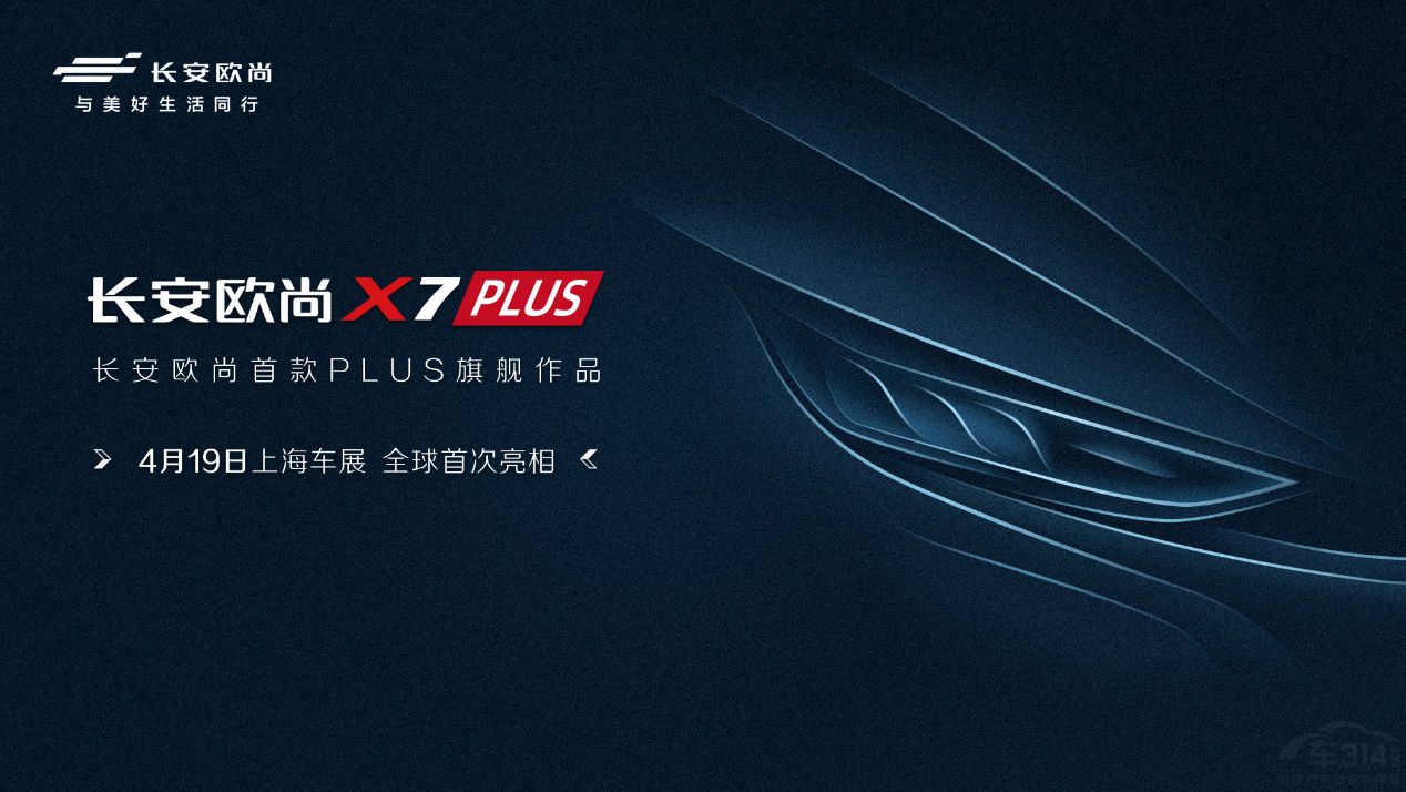 ŷX7 PLUSϺչ״