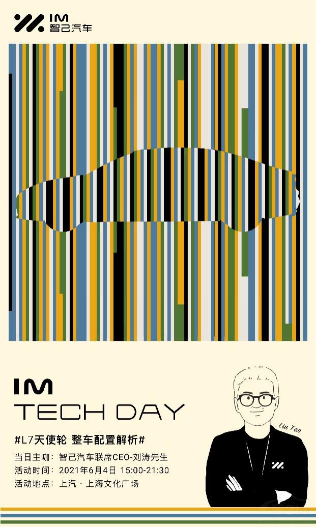Ǽ IM TECH DAY»ڼ