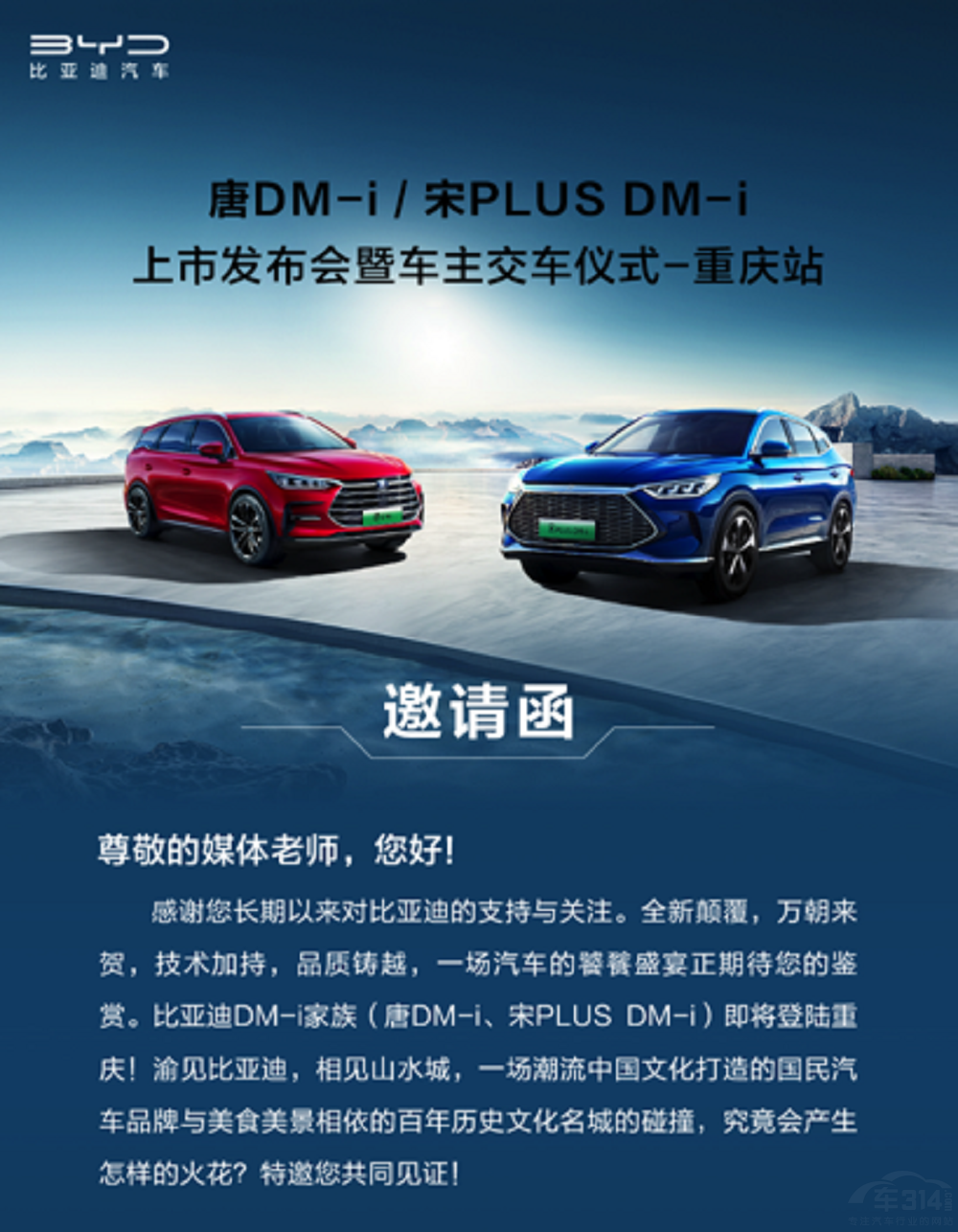 DM-i/PLUS DM-i汾쳵չ