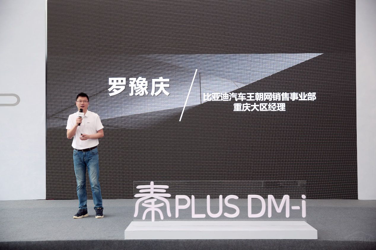 PLUS DM-i˽ʢվԲɹ