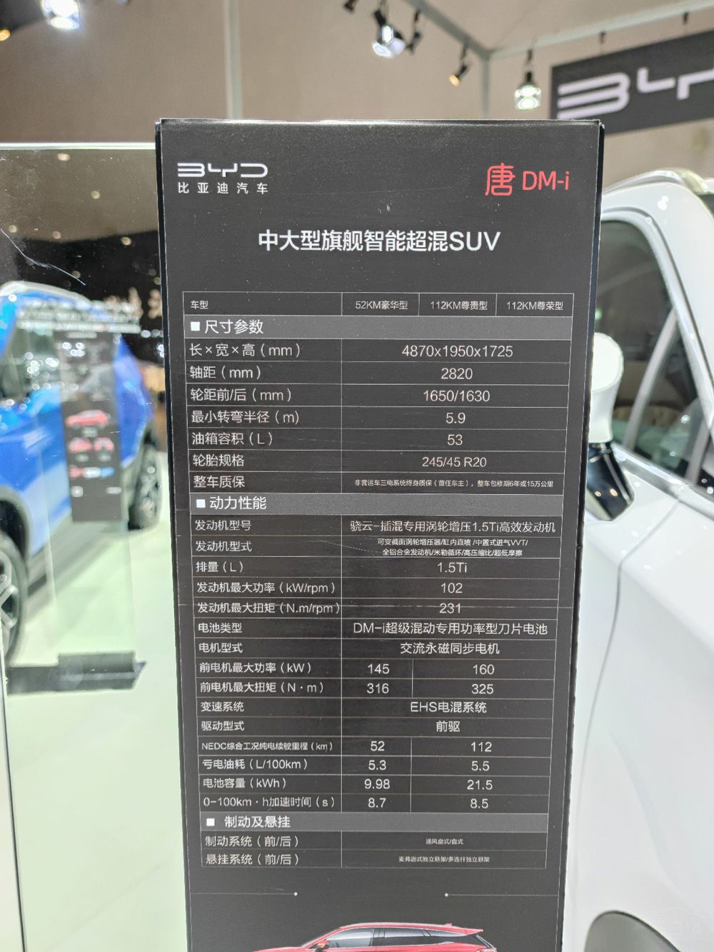 DM-i/PLUS DM-i汾쳵չ