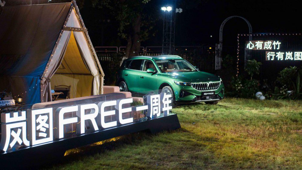 岚图FREE一周年举办“自由探索”用户共创会