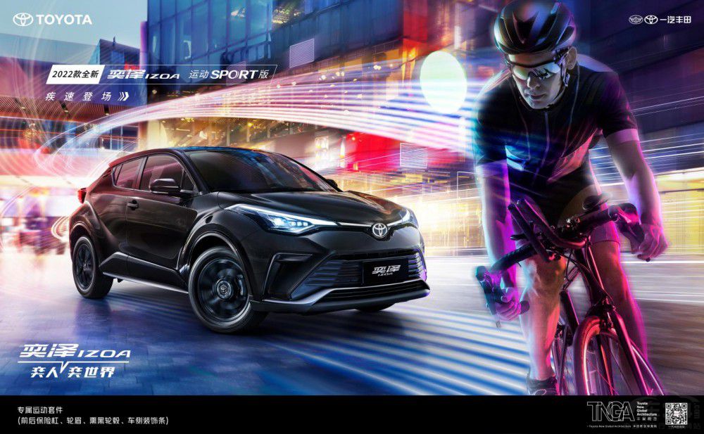 һIZOA SPORT/CARE