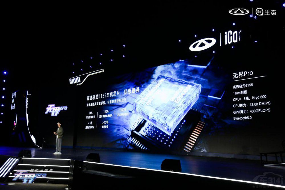 奇瑞无界Pro正式上市20万元级智能车体验