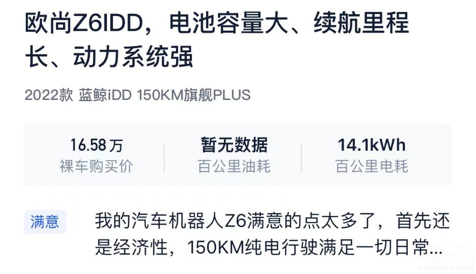 10万份选择与认可 欧尚Z6第10万台下线！