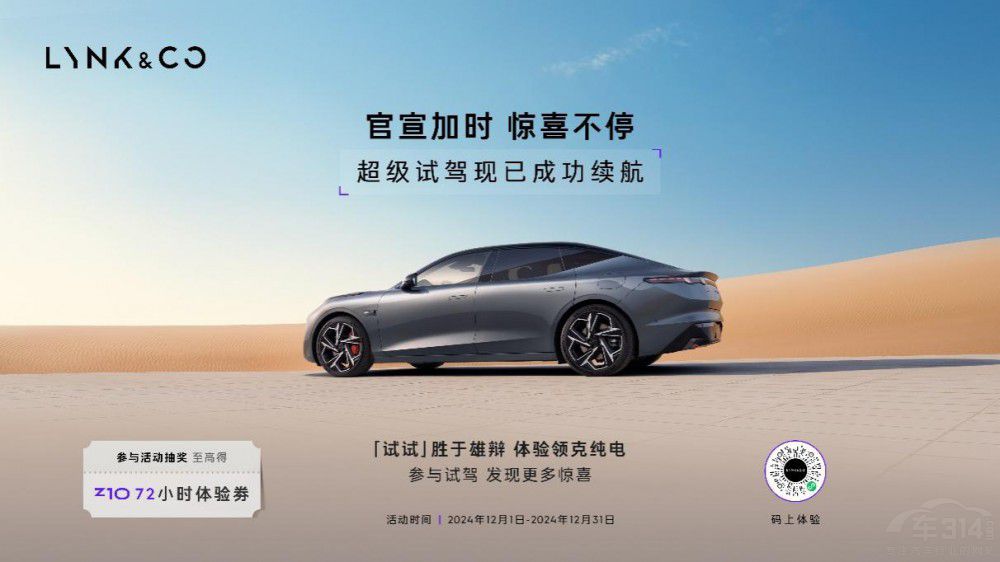 Z10  95kWh 702kmHalo棡
