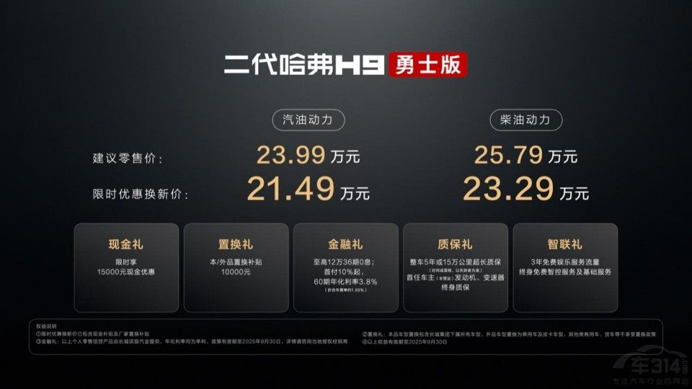 H9ʿʱ¼21.49Ԫ