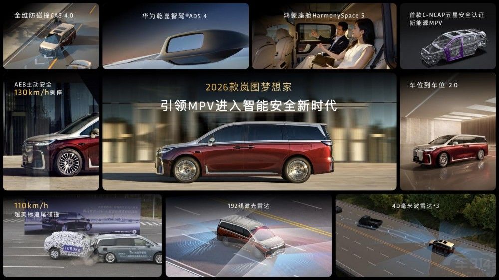 춯MPV֮ 2026ͼʽУ
