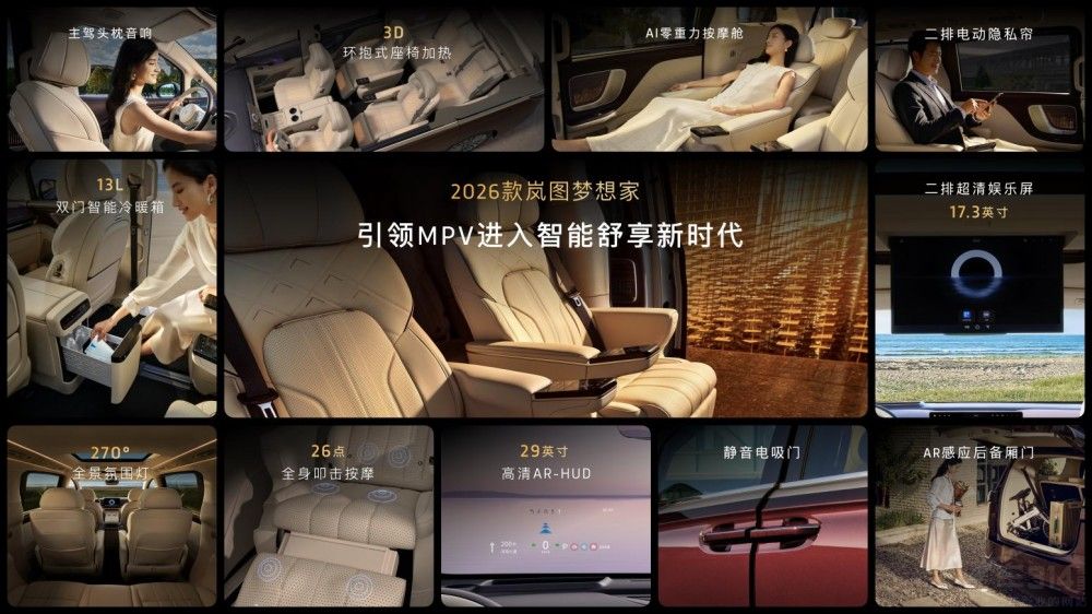 춯MPV֮ 2026ͼʽУ