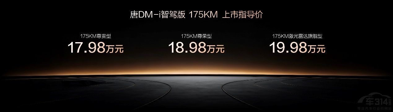 DM-i 175KM ͥʱ
